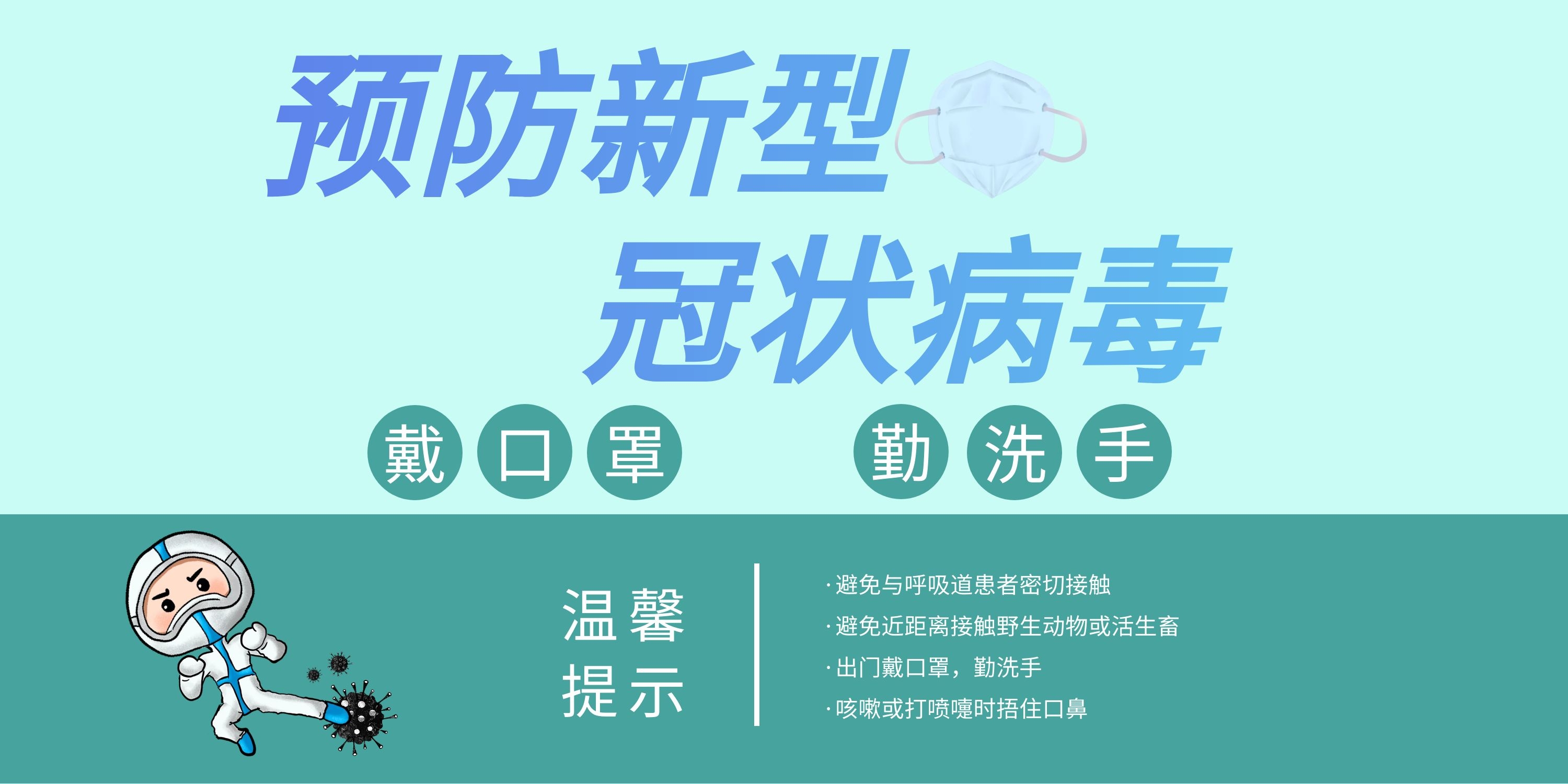 民生药业